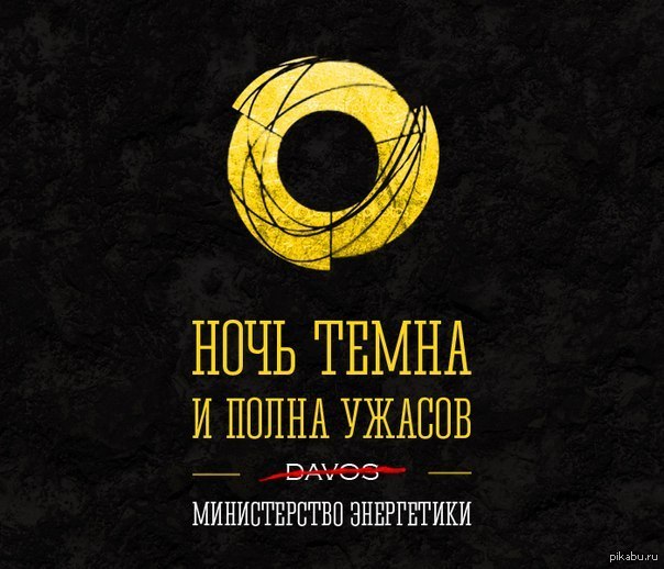Не ходите ночью гулять