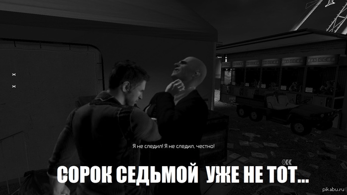 Сорок седьмой уже не тот...
