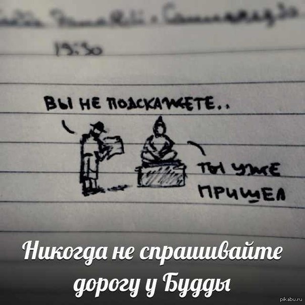 Путь истины