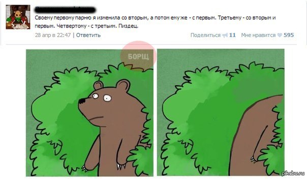 Медведь в кустах кричит шкура
