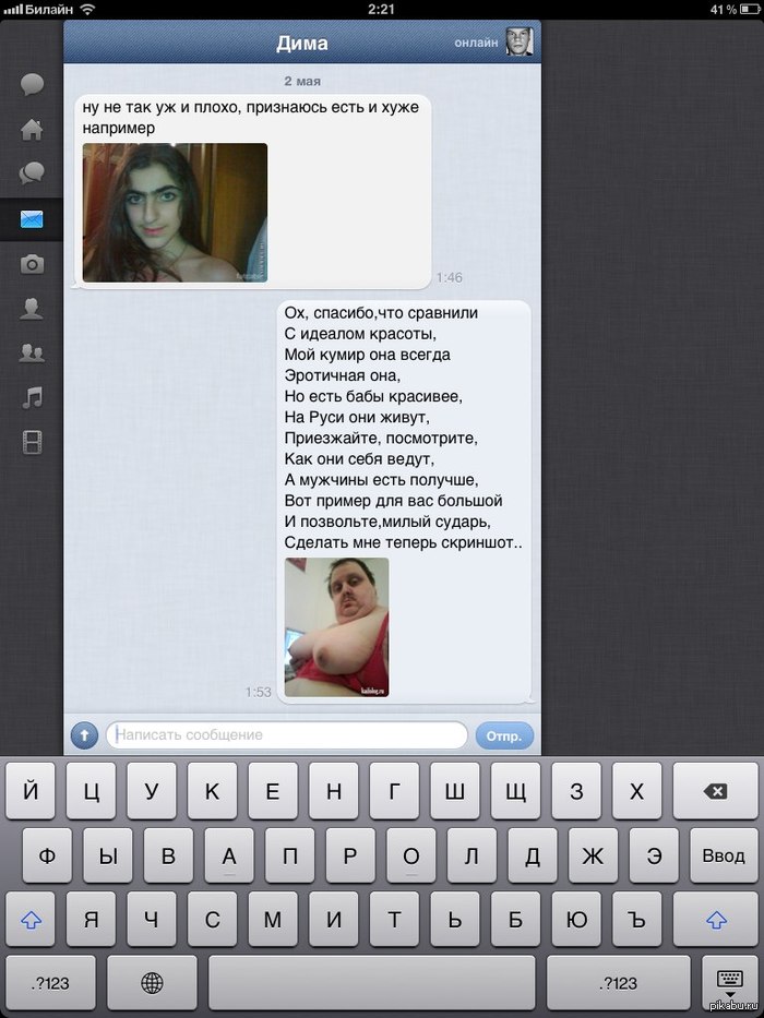 сказала что она страшная