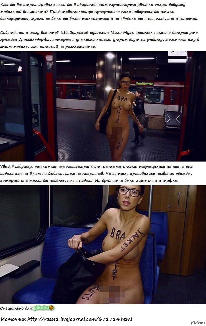 Naked model gets to work by bus - NSFW, Models, Naked, Public transport, Nudity