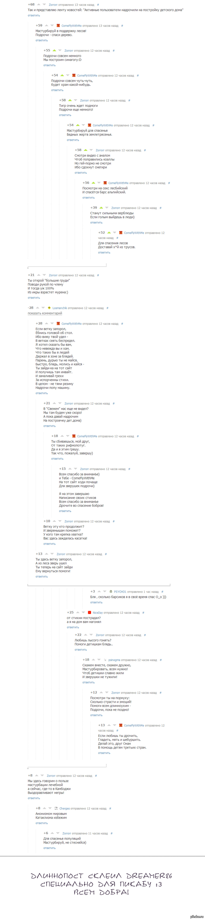 !     : http://pikabu.ru/story/_1213292  