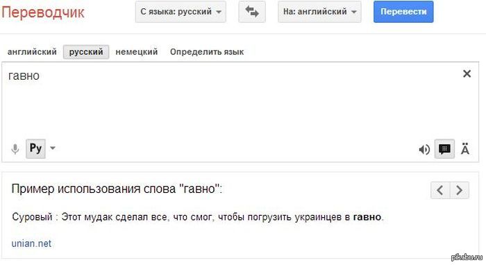 Как можно заменить слово говно
