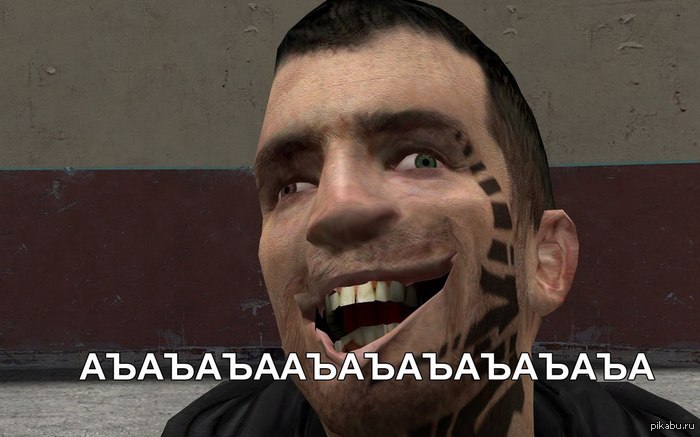 Когда кто-то лохонулся