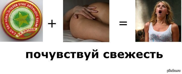 Свежесть - Свежесть, NSFW, Попа