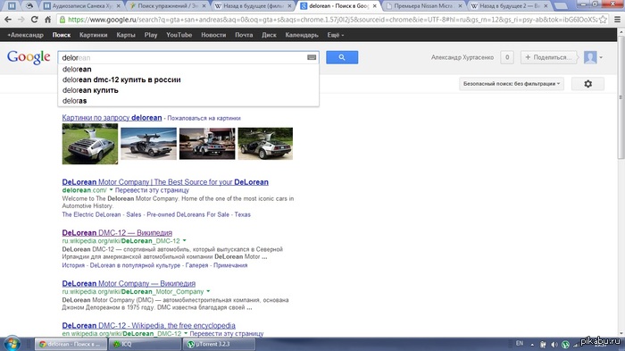  Delorean  .... ...     .