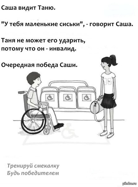 Смышлёный Саша.