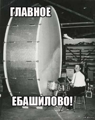 Меломан, помни, что...