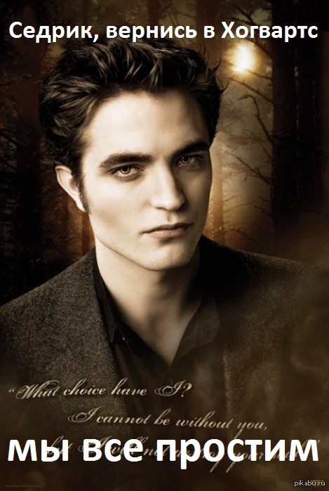 Честное хогвартское