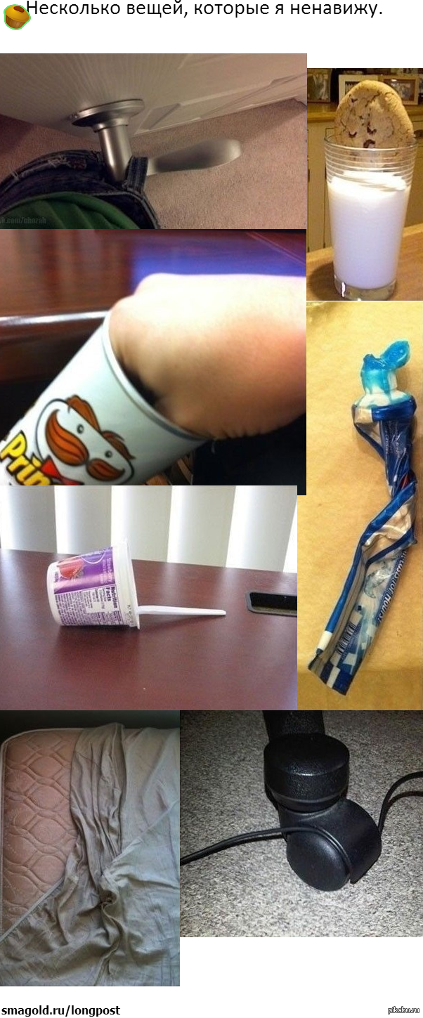 Несколько вещей, которые я ненавижу (Длиннопост)