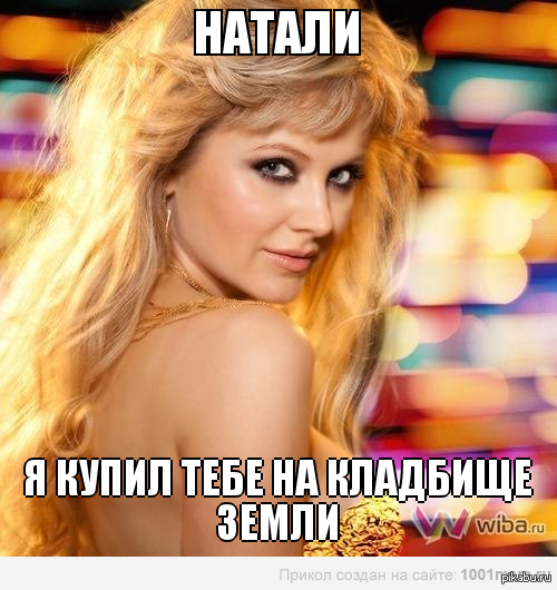 О боже, как же она достала ...