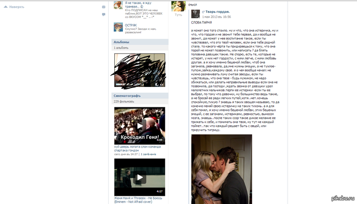 А что думаете вы? (как это может сказать ПАРЕНЬ???)