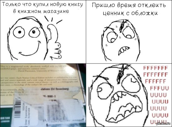 Всегда бесит!