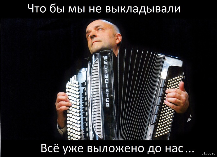 Баянистам посвящается