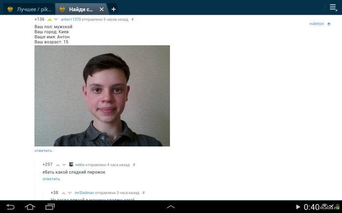 ���������� �� pikabu))