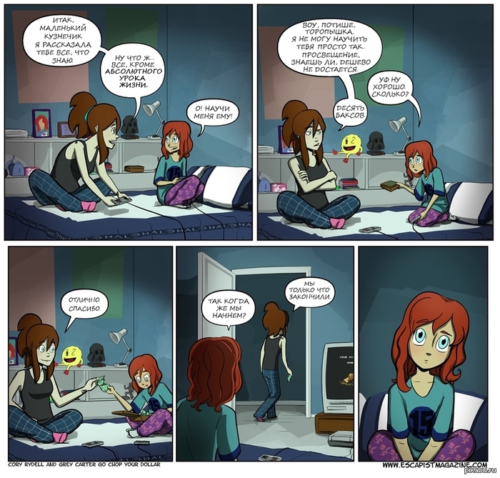 Абсолютный урок жизни