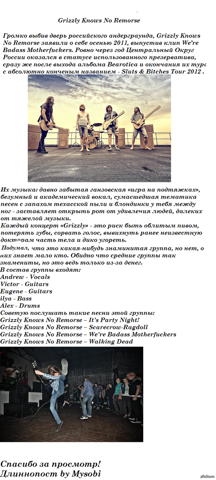 Grizzly Knows No Remorse