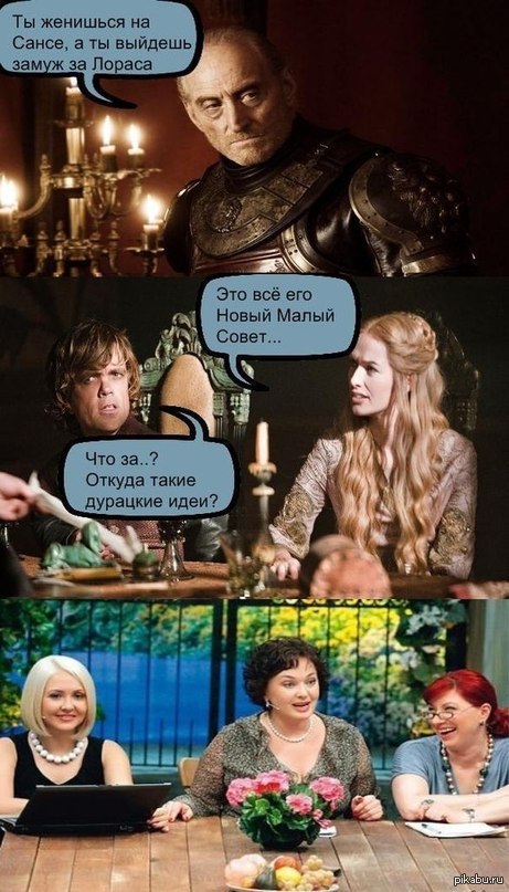 Игра престолов