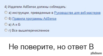 Зарегистрировался в Google Adsense.
