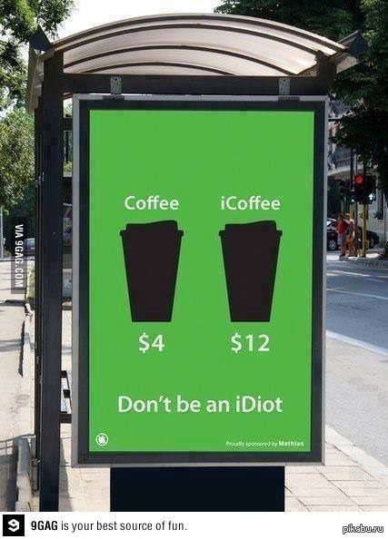 Don't ba an idiot - Тег, 9GAG