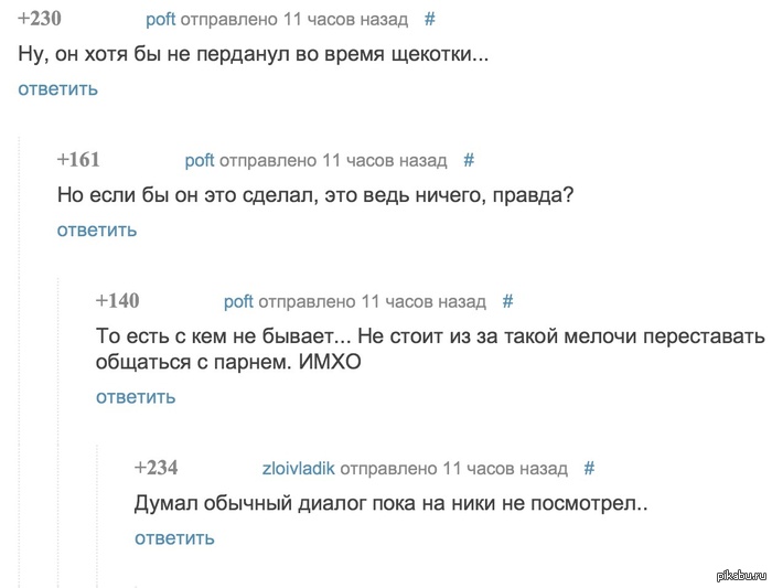 Огэ хотя диалог