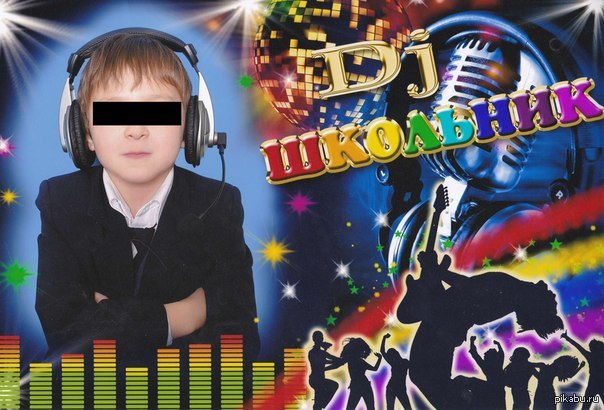 DJ 