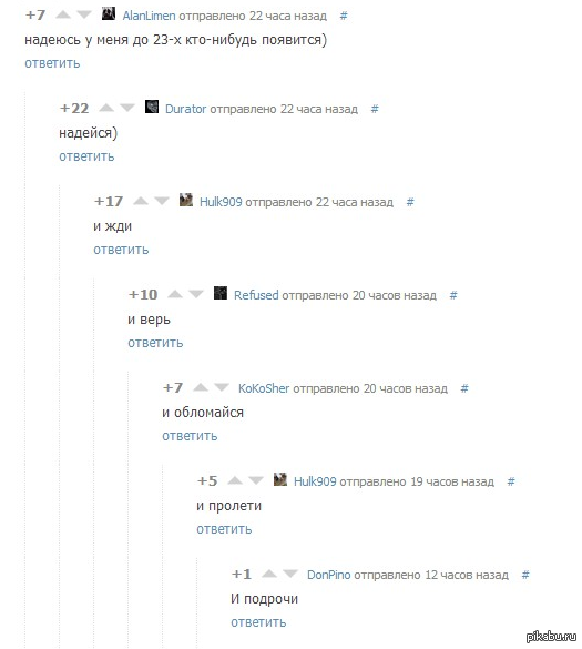 комменты... - Комментарии, Пикабу