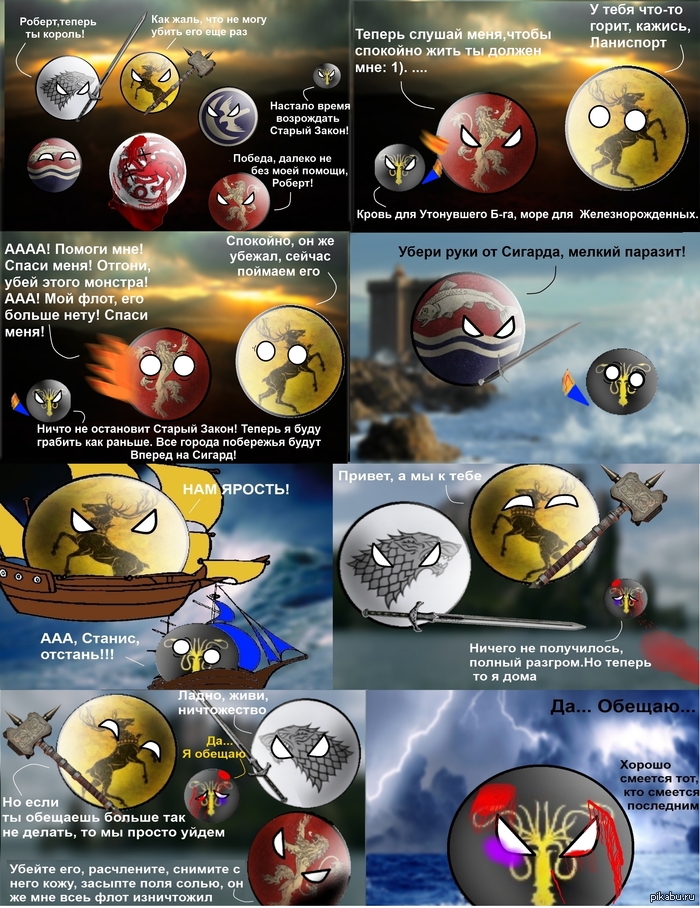 Первое восстание Грейджоя. Из предыстории Игры Престолов.   http://7kingdoms.ru/wiki/Восстание_Бейлона_Грейджоя