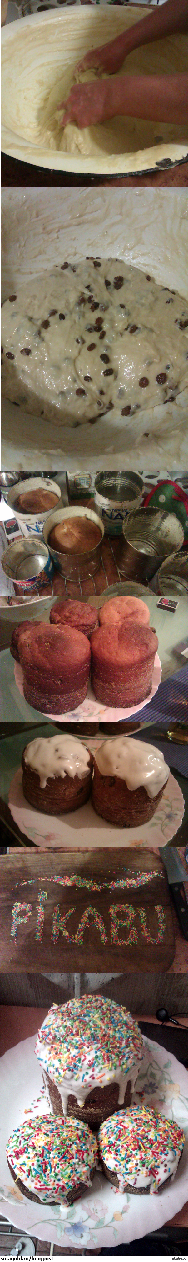 Easter cakes to all ^_^ - My, Kulich, Easter, Yummy, Yummy, My, Longpost