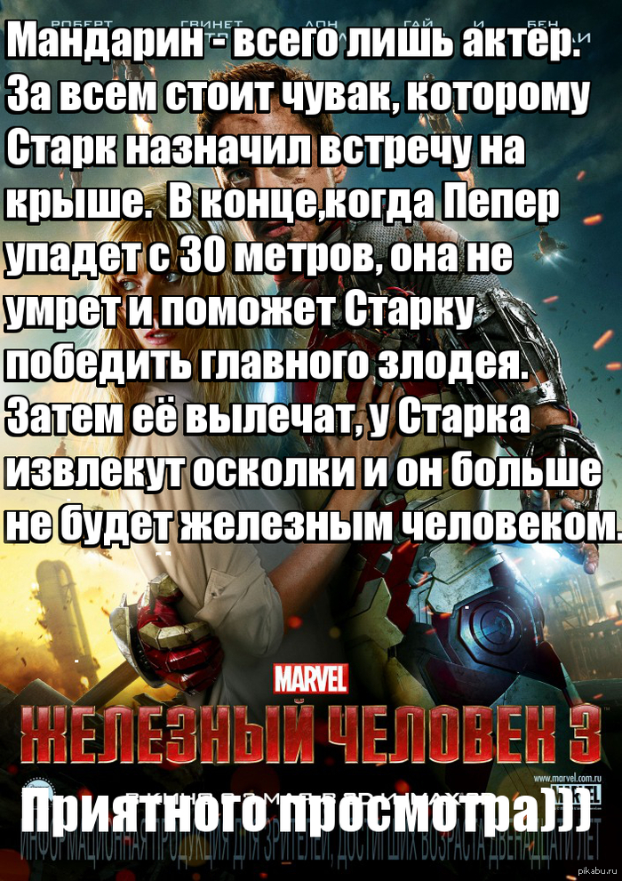 Шокирующие факты из жизни Железного человека!