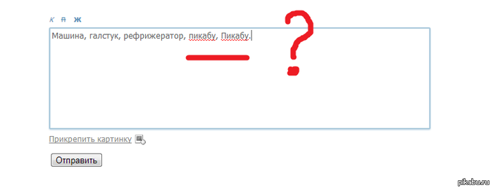 Почему???