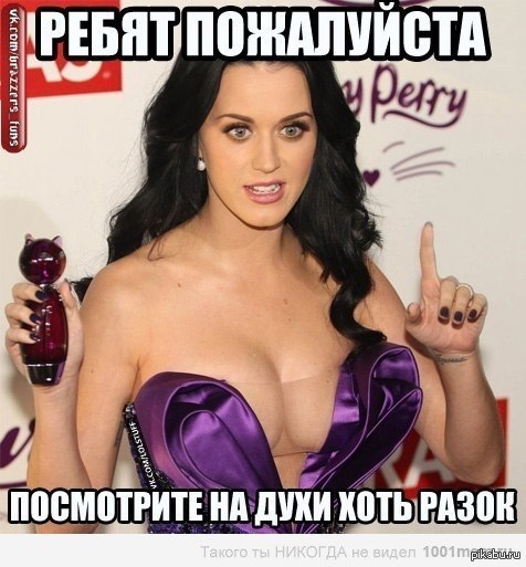 Katy Perry Cfake