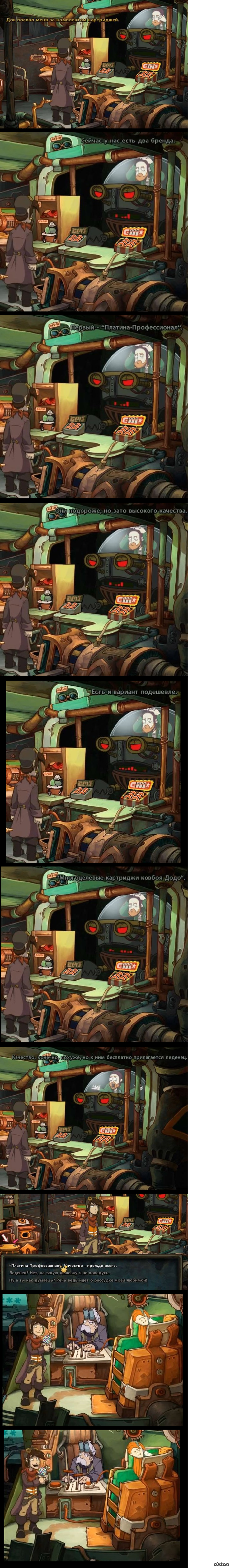     ? () .      - Deponia (   2 ).  ,   ,     .