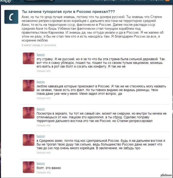 Корейский хач или как мне грустно. | Пикабу