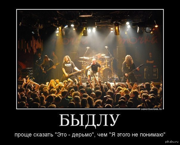 Как Не Быть Быдлом