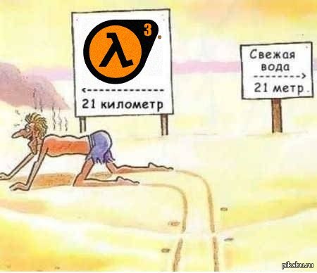 Half-life 3