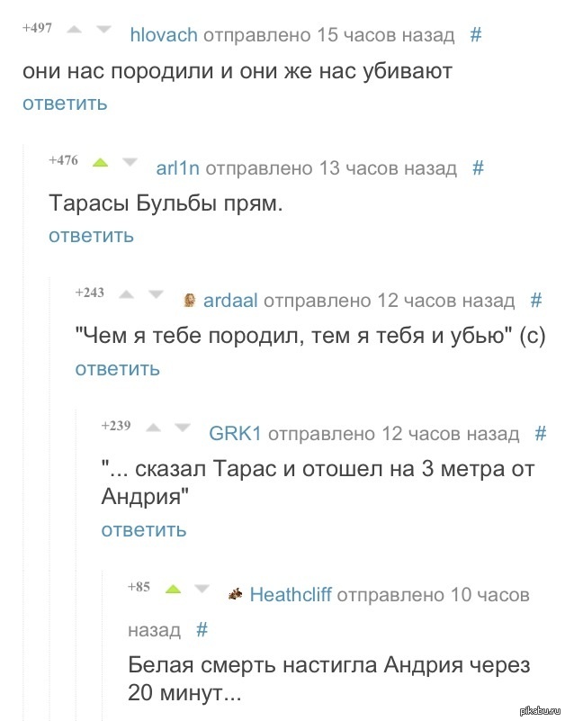        http://pikabu.ru/story/te_kogo_myi_poteryali_ili_vsyo_zlo_ot_bab_po_motivam_nedavnikh_postov_1220865