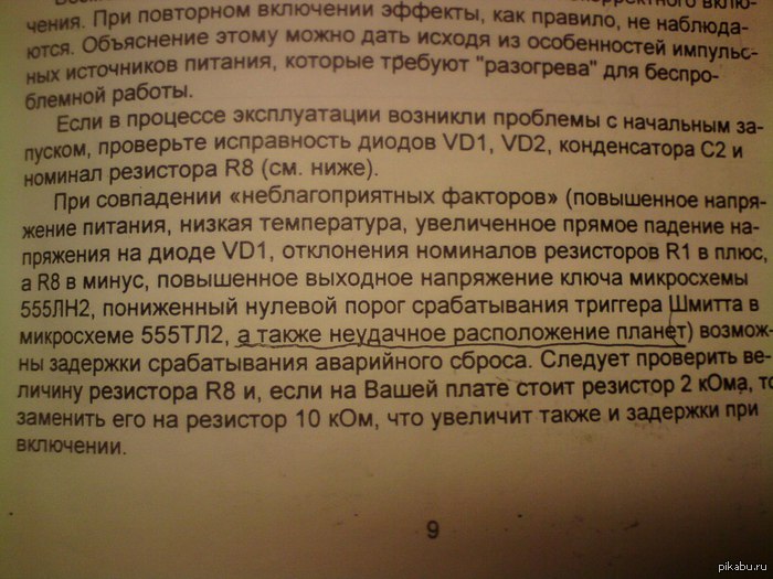 Технари шутят...