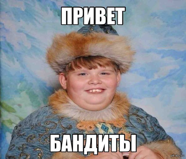 Всем привет мем для презентации