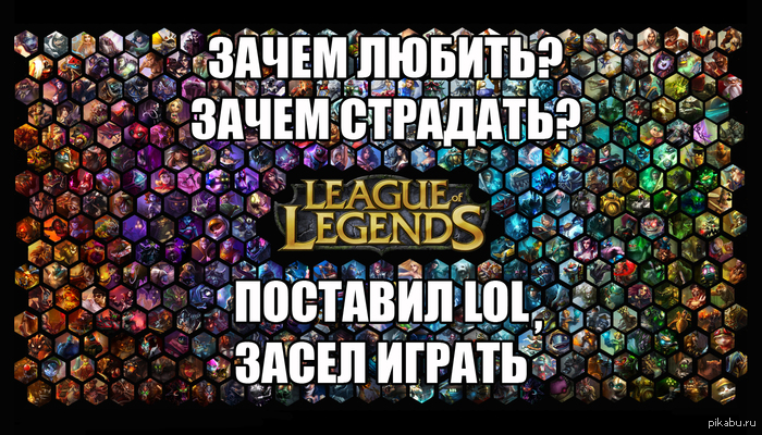 , ? LOL-   League of Legends