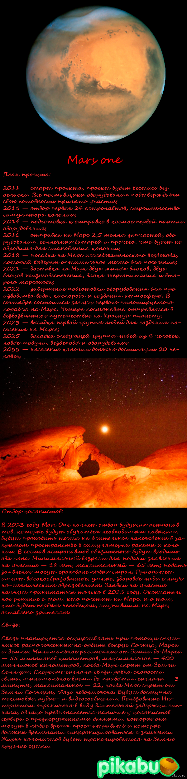 Mars One.    . (  )   .    .      .