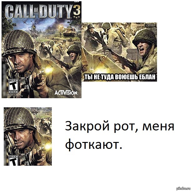 Дебил Ты Не Туда Воюешь