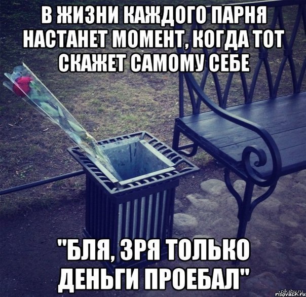 Как Не Проебать Молодость