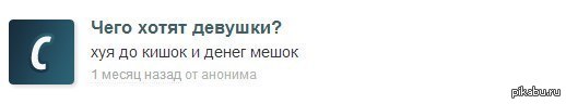 Мнение Девушек О Членах