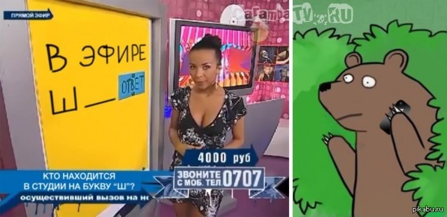 Просят угадать кто в эфире,поможем?