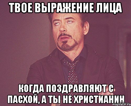 О Пасхе