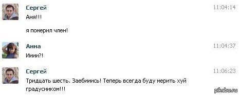 Очередная переписка