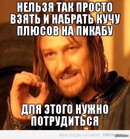 Мемы 18 картинки