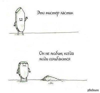 Это мр.Ластик) | Пикабу